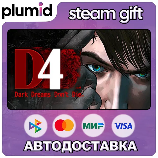 D4: Dark Dreams Don’t Die -Season One- Deluxe Edition Steam Gift / Россия + МИР / АВТ
