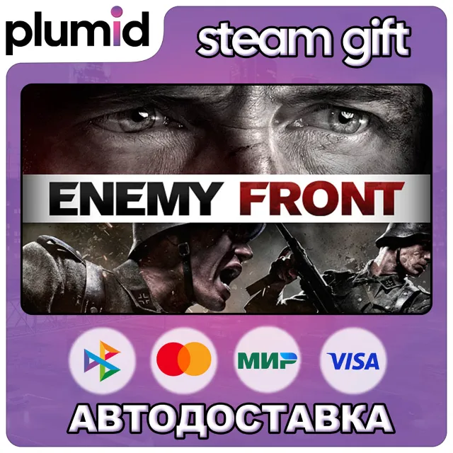 Enemy Front Steam Gift / Россия + МИР / АВТО
