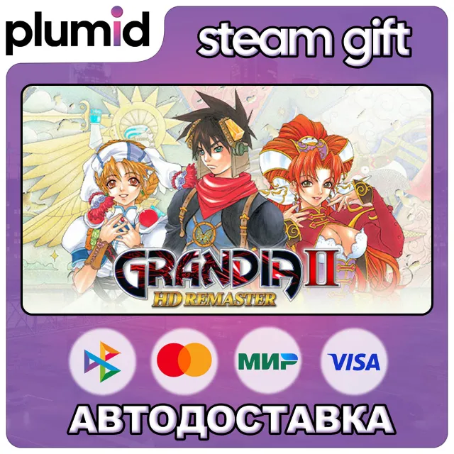 GRANDIA II HD Remaster Steam Gift / Россия + МИР / АВТО