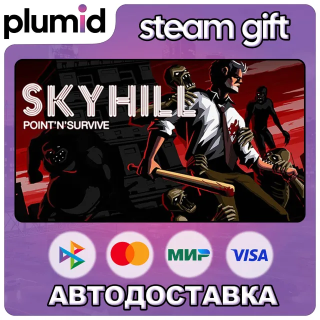 SKYHILL Steam Gift / Россия + МИР / АВТО