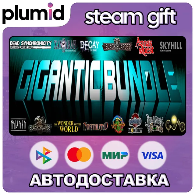 Daedalic - Gigantic Bundle Steam Gift / Россия + МИР / АВТО