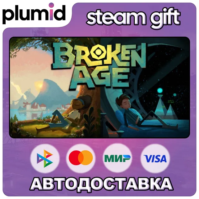 Broken Age Steam Gift / Россия + МИР / АВТО
