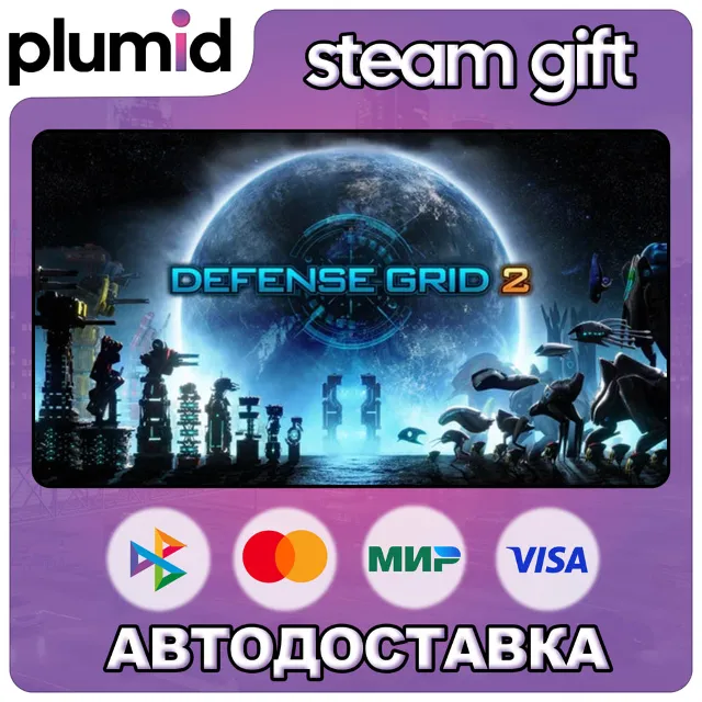 Defense Grid 2 Steam Gift / Россия + МИР / АВТО
