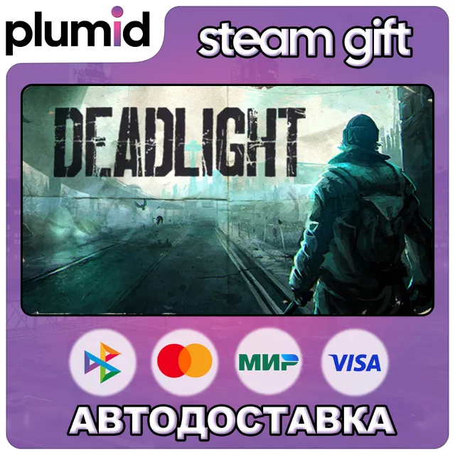 Deadlight Steam Gift / Россия + МИР / АВТО