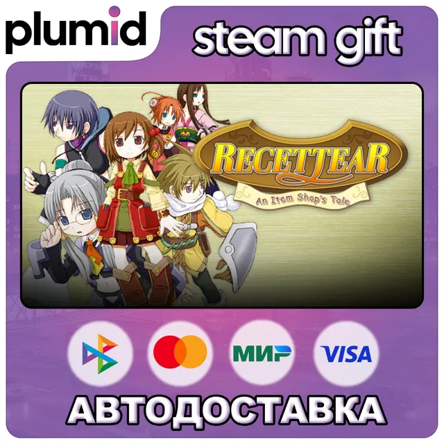 Recettear: An Item Shop's Tale Steam Gift / Россия + МИР / АВТО