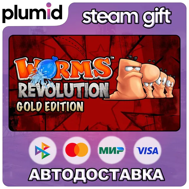 Worms Revolution Gold Edition Steam Gift / Россия + МИР / АВТО