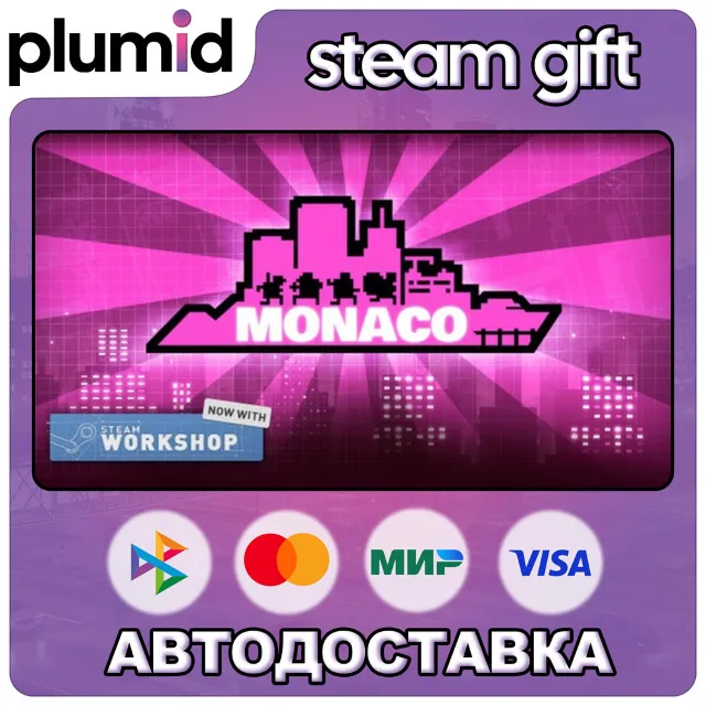 Monaco: What's Yours Is Mine Steam Gift / Россия + МИР / АВТО