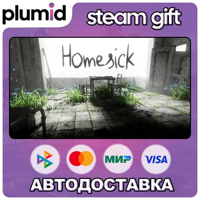 Homesick Steam Gift / Россия + МИР / АВТО