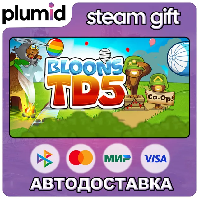 Bloons TD 5 Steam Gift / Россия + МИР / АВТО