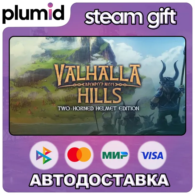 Valhalla Hills : Two-Horned Helmet Edition Steam Gift / Россия + МИР / АВТО