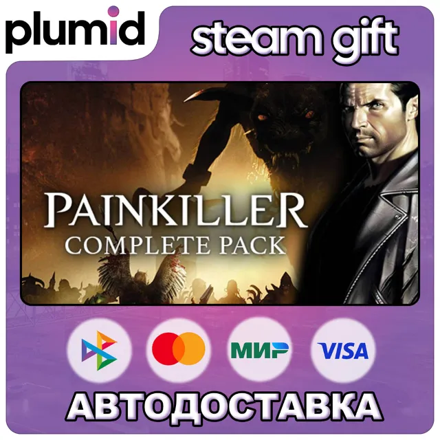 Painkiller Complete Pack Steam Gift / Россия + МИР / АВТО