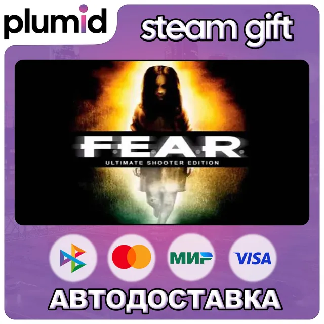 F.E.A.R. : Ultimate Shooter Edition Steam Gift / Россия + МИР / АВТО