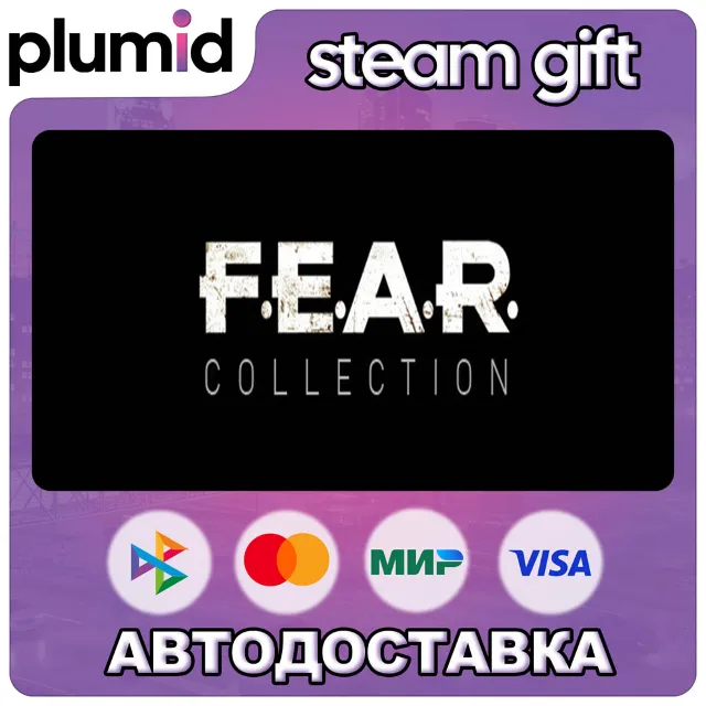 F.E.A.R. Collection Steam Gift / Россия + МИР / АВТО