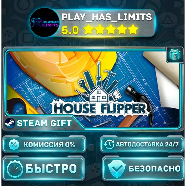 🎁House Flipper *RU/BY/UA/СНГ Steam Auto