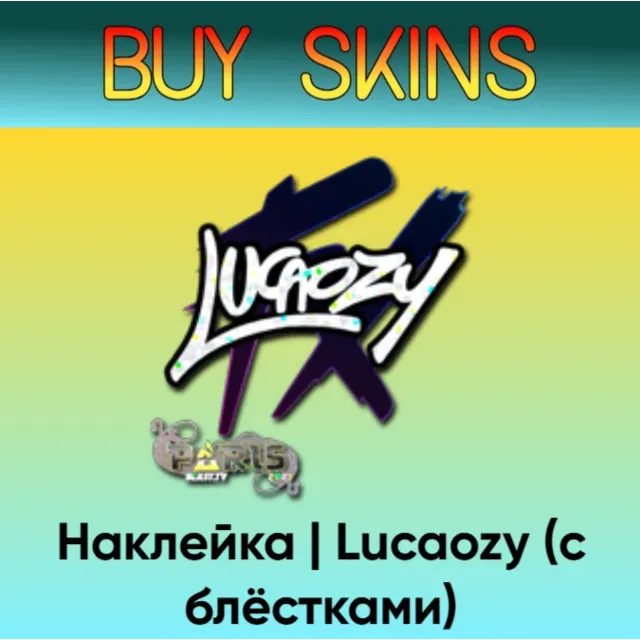 Наклейка | Lucaozy (с блёстками) - отправка трейдом