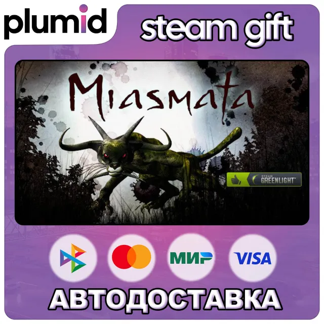 Miasmata Steam Gift / Россия + МИР / АВТО