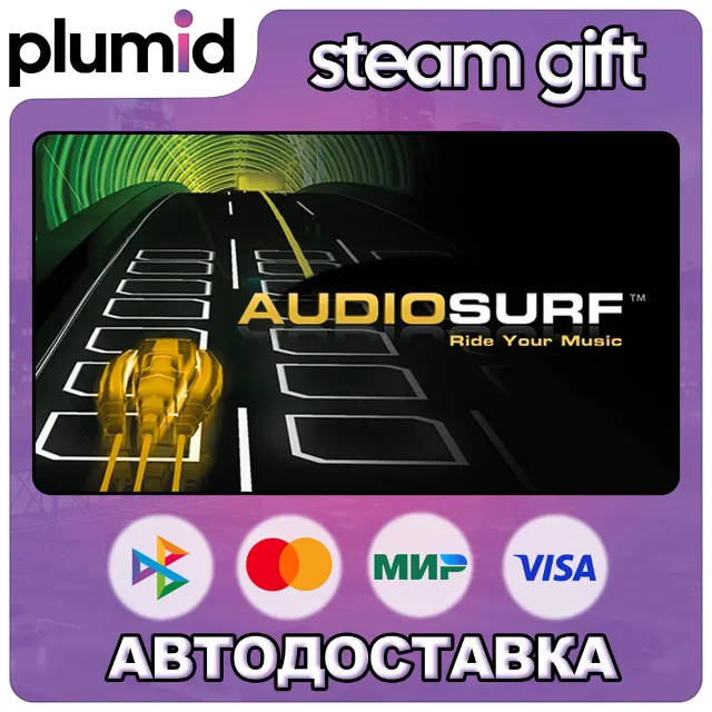 AudioSurf Steam Gift / Россия + МИР / АВТО