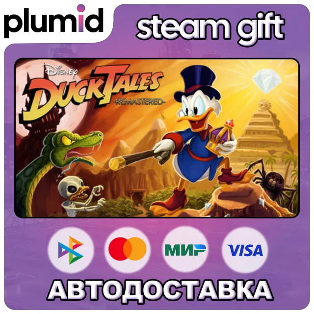 DuckTales: Remastered Steam Gift / Россия + МИР / АВТО