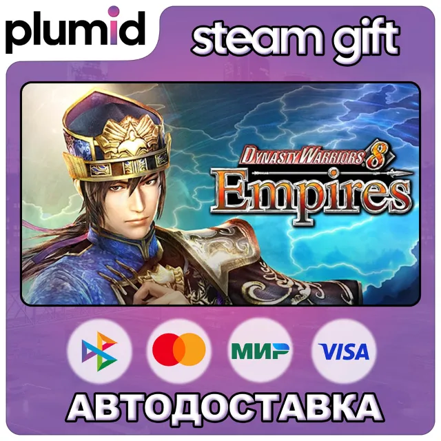 DYNASTY WARRIORS 8 Empires Multi Languages Steam Gift / Россия + МИР / АВТО