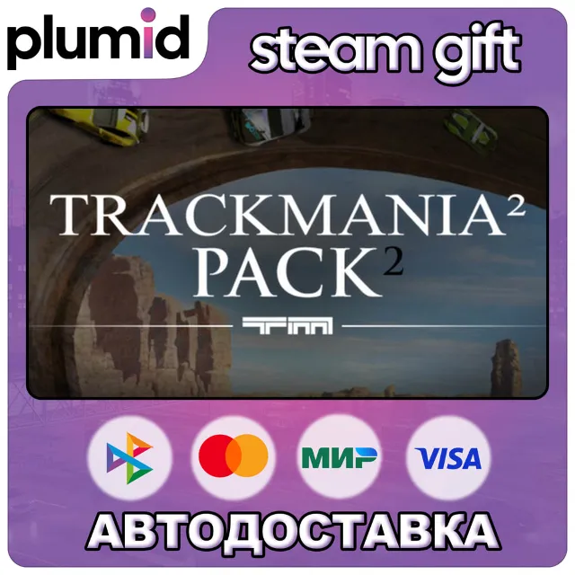 Celebrat10n TrackMania2 Pack Steam Gift / Россия + МИР / АВТО