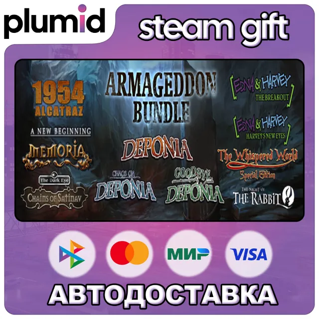The Daedalic Armageddon Bundle Steam Gift / Россия + МИР / АВТО