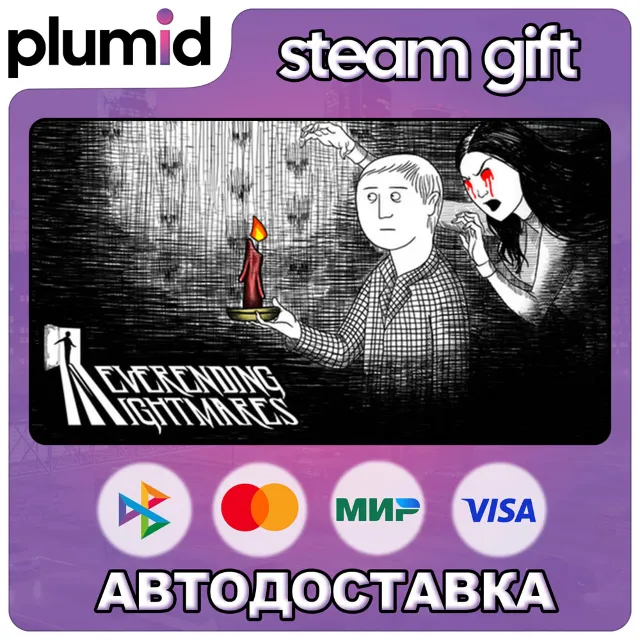 Neverending Nightmares Steam Gift / Россия + МИР / АВТО