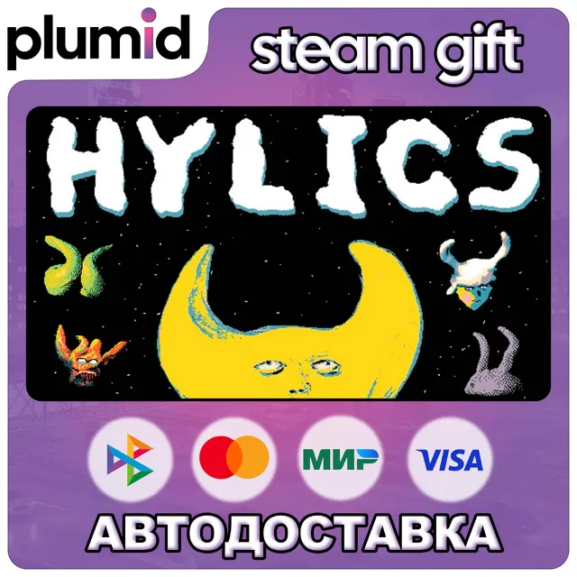 Hylics Steam Gift / Россия + МИР / АВТО