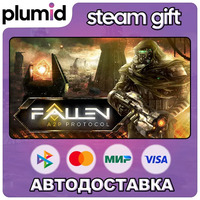 Fallen: A2P Protocol Steam Gift / Россия + МИР / АВТО