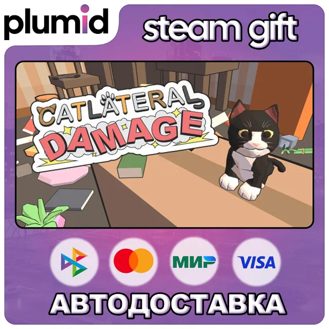Catlateral Damage Steam Gift / Россия + МИР / АВТО