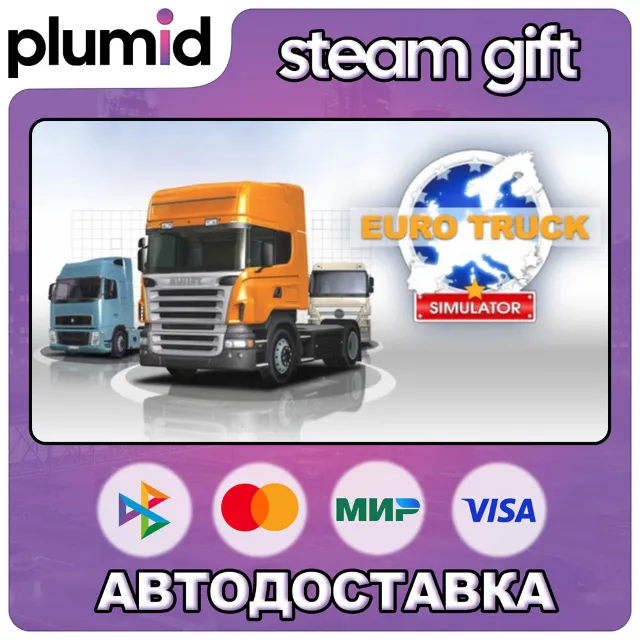 Euro Truck Simulator Steam Gift / Россия + МИР / АВТО