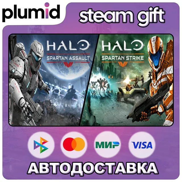 Halo: Spartan Bundle Steam Gift / Россия + МИР / АВТО