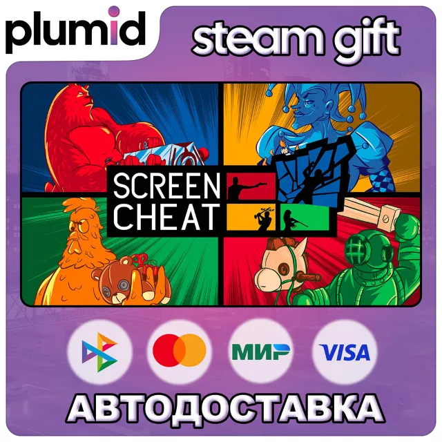 Screencheat Steam Gift / Россия + МИР / АВТО
