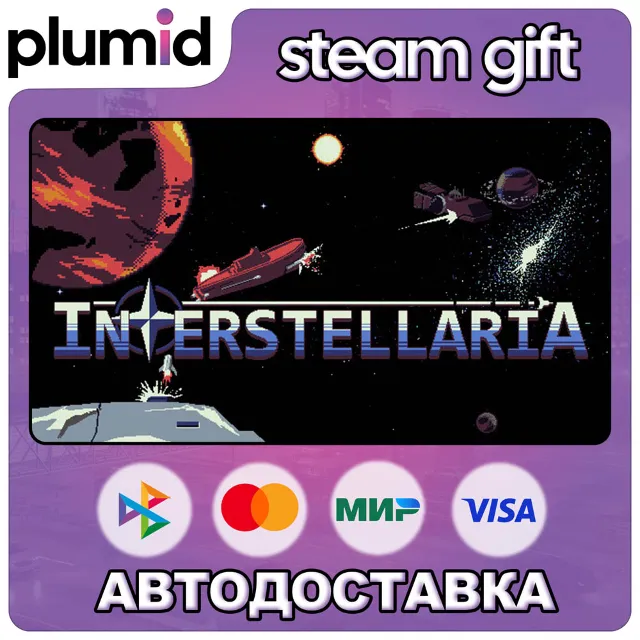 Interstellaria Steam Gift / Россия + МИР / АВТО
