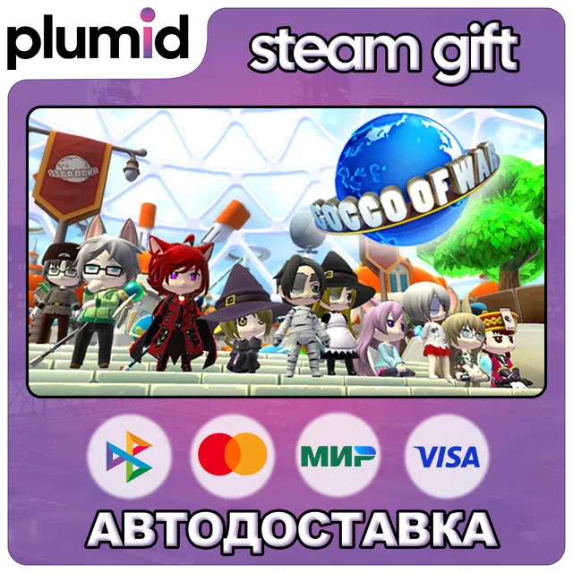 GOCCO OF WAR Steam Gift / Россия + МИР / АВТО