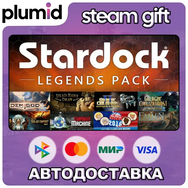 Stardock Legends Pack Steam Gift / Россия + МИР / АВТО