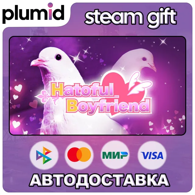 Hatoful Boyfriend Steam Gift / Россия + МИР / АВТО