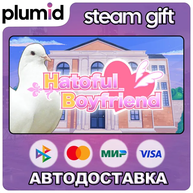 Hatoful Boyfriend Collector's Edition Steam Gift / Россия + МИР / АВТО