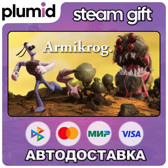 Armikrog Steam Gift / Россия + МИР / АВТО