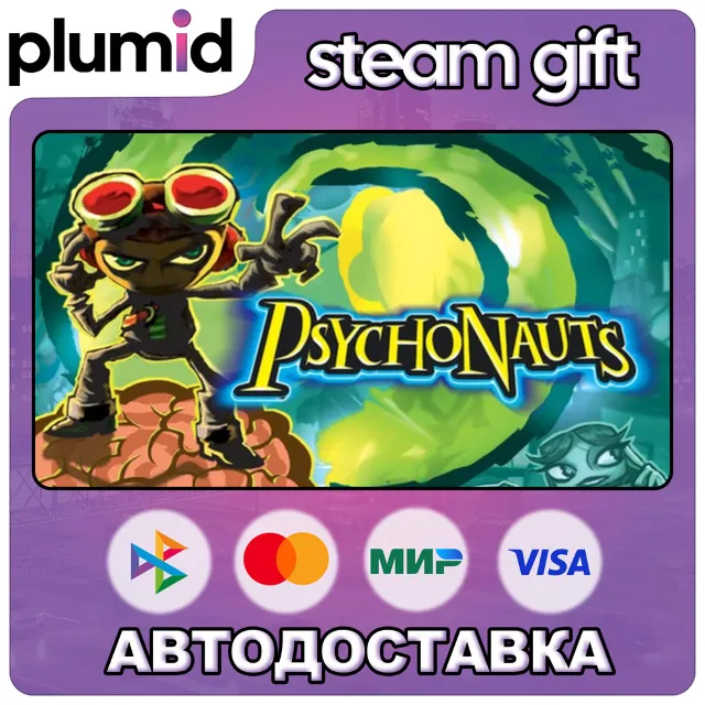 Psychonauts Steam Gift / Россия + МИР / АВТО