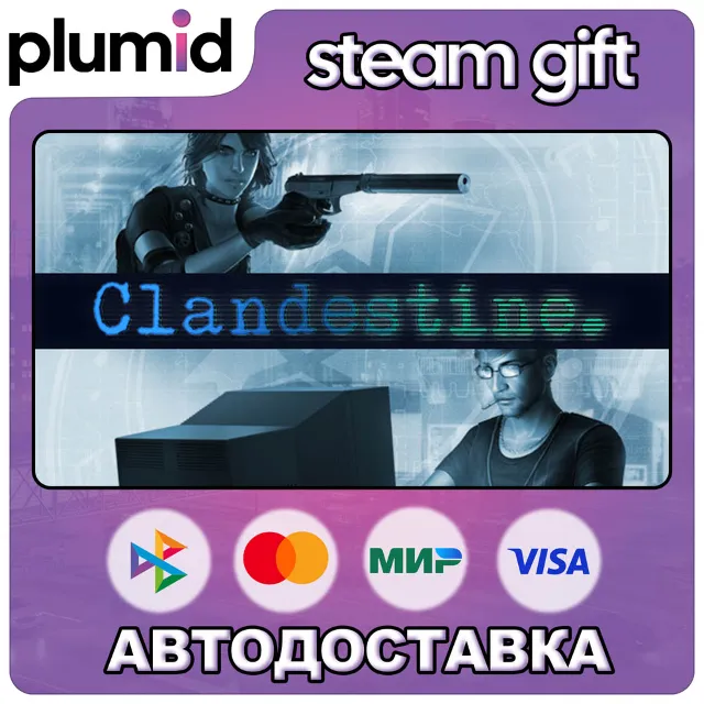 Clandestine Steam Gift / Россия + МИР / АВТО