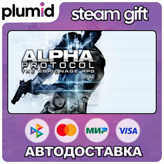 Alpha Protocol Steam Gift / Россия + МИР / АВТО
