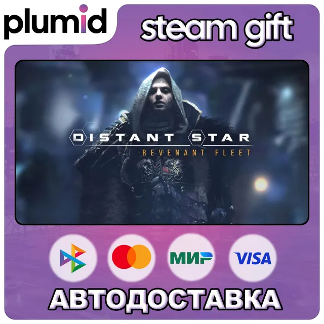 Distant Star: Revenant Fleet Steam Gift / Россия + МИР / АВТО