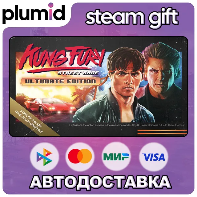 Kung Fury: Street Rage - Ultimate Edition Steam Gift / Россия + МИР / АВТО