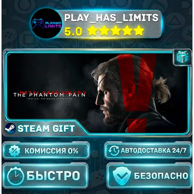🎁METAL GEAR SOLID V: The Definitive Experience *UA/KZ/СНГ/TR/AR Steam Auto