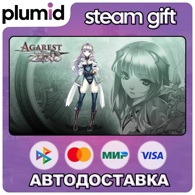 Agarest Zero Steam Gift / Россия + МИР / АВТО