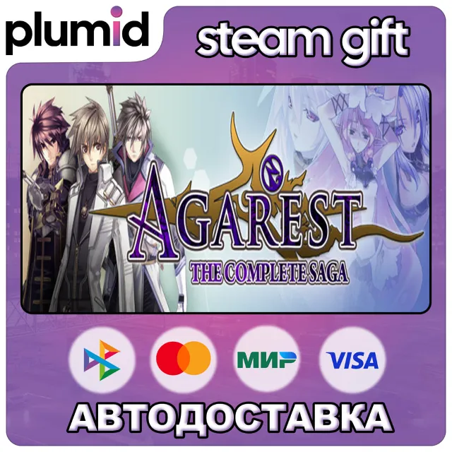 Agarest: The Complete Saga Steam Gift / Россия + МИР / АВТО