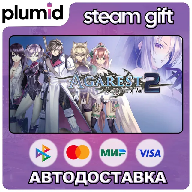 Agarest: Generations of War 2 Steam Gift / Россия + МИР / АВТО