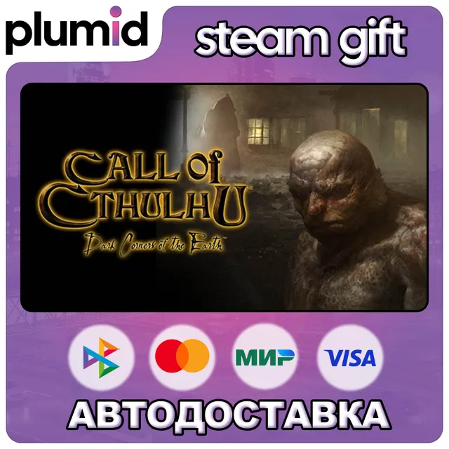 Call of Cthulhu: Dark Corners of the Earth Steam Gift / Россия + МИР / АВТО