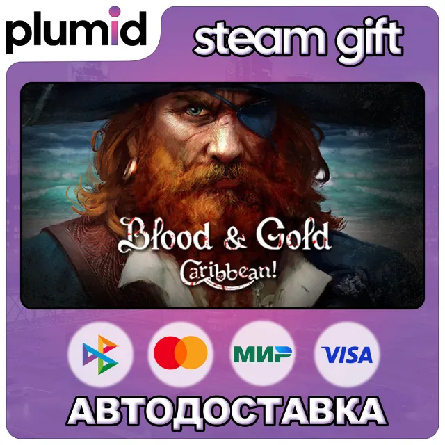 Blood and Gold: Caribbean! Steam Gift / Россия + МИР / АВТО