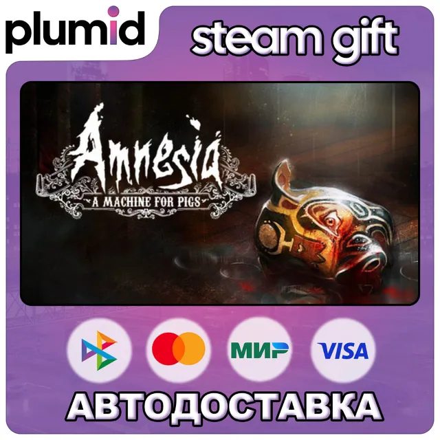 Amnesia: A Machine for Pigs Steam Gift / Россия + МИР / АВТО
